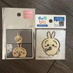 ちいかわ うさぎ ハサミ ステッカー　2枚