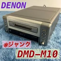 DENON DMD-1000 MDデッキ【リモコン/取説/ケーブル】 Amazon.co.jp: DENON デノン DMD-1000 MDレコーダー : 家電＆カメラ