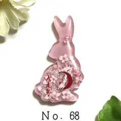 Ｎｏ．68 レジン 振り向きうさぎ キーホルダー ヘアゴム マーカー