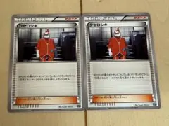 2枚セット クセロシキ 143/171 XY ポケモンカード