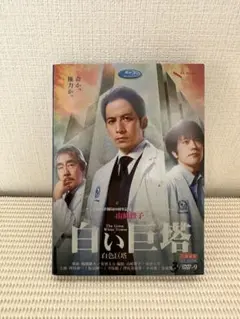 2025年最新】白い巨塔 岡田の人気アイテム - メルカリ