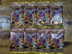 ポケモンカード 　ワイルドフォース 8パック　ポケカ