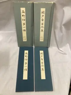 拡大かな選集 曼殊院本古今集 二玄社 平安古筆の 国宝 曼殊院本古今集[伝藤原行成筆] (日本名筆選 7) | 二玄社編集部