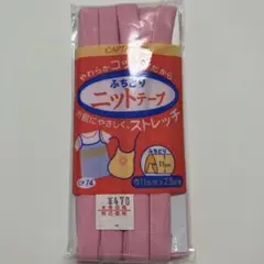 CAPTAIN88 ふちどりニットテープ