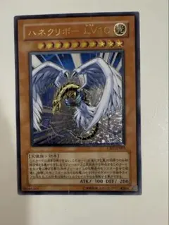ハネクリボーLv10 レリーフ　遊戯王