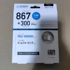 I-O DATA 無線LANアダプタ 小型USB WNPU1167M