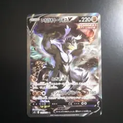 ポケモンカード いちげきウーラオスV SA
