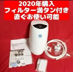 値下げ! アムウェイ Amway eSpring 2 浄水器 2020年購入