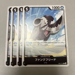 ワンピースカードゲーム　ファンクフリード　４枚　黒