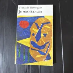 François Weyergans Je suis écrivain
