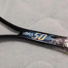 中古　ヨネックス　ARS50ロング