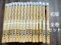 新・ちいさいひと : 青葉児童相談所物語. 1-14　全巻初版