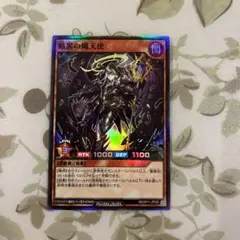 ラッシュデュエル 暗黒の熾天使 スーパー