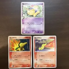 ヒノアラシ PROMO PCG-Pプロモカード 029/PCG-P - メルカリ