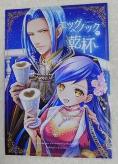 【新品未使用品】本好きの下剋上 同人誌