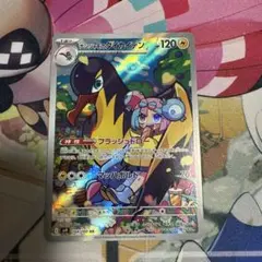 ナンジャモのタイカイデン ar