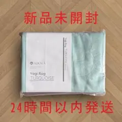 1枚【新品未開封】LAVA ラバ Yogi Rug ヨガラグ