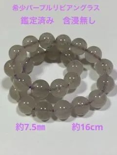 スターディープローズクォーツとパープルリビアングラス fb10wbr146_1.jpg