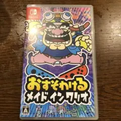 おすそわけ メイド イン ワリオ Nintendo Switch