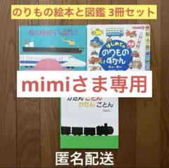 2025年最新】福音館ののりものずかんの人気アイテム - メルカリ