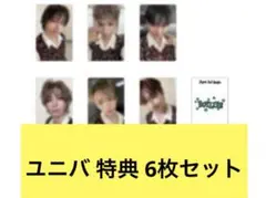 boynextdoor BOYLIFE ユニバ 特典トレカ 6枚 コンプ ⑧