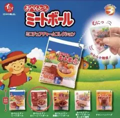 イシイのおべんとクン ミートボール ミニチュアチャームコレクション カレー