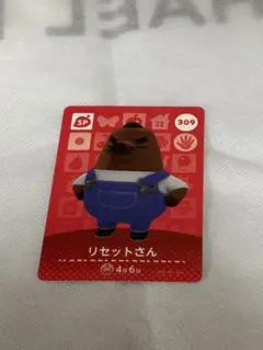 あつまれどうぶつの森　amiiboカード