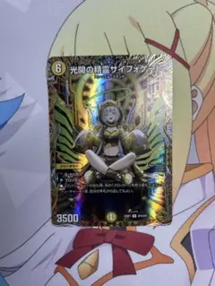 光開の精霊サイフォゲート 金トレジャー 金トレ デュエマ - メルカリ