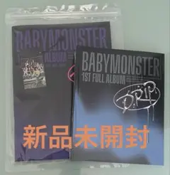 【新品未開封】babymonster DRIP アルバム 2枚 セット