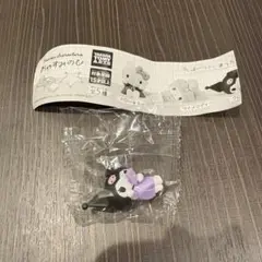 ガチャガチャ サンリオ おやすみのひ クロミ