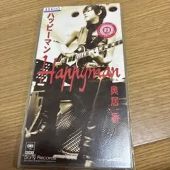 ハッピーマン G