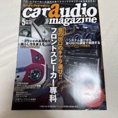 car audio magazine vol.115