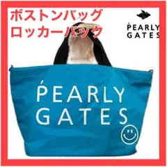 パーリーゲイツ ゴルフ ロッカーバッグ ボストン 検)マスターバニー 原英莉花