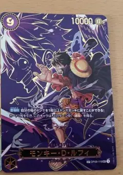 ワンピースカードゲーム モンキー・D・ルフィ SP SEC 受け継がれる意志