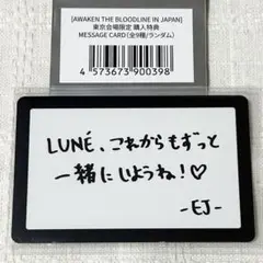 &TEAM ウィジュ EJ グッズ購入特典 メッセージカード 東京 有明