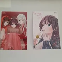 薫る花は凛と咲く　11巻　12巻　特典　イラストカード　２枚セット