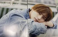 CM NOW BOYS VOL.15 岩瀬洋志