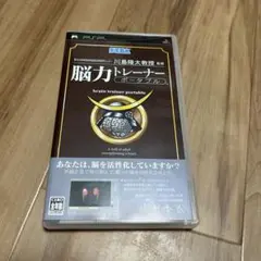 【値下】脳力トレーナー ポータブル