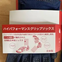 新品未使用　ニューバランス 五本指グリップソックス　XL