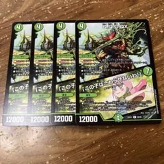 QQGQX 4枚