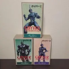 ★ガイバー 【ソフビキット完成品】　検：ビリケン商会・海洋堂 ☆ガイバー 【ソフビキット完成品】 検：ビリケン商会・海洋堂