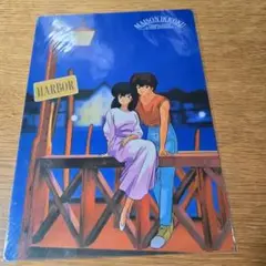 めぞん一刻　下敷き　当時物