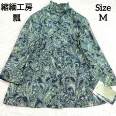縮緬工房　丹後ちりめん　ブラウス　新品未使用品　タグ付き　ペイズリー　Mサイズ