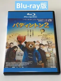 パディントン2 Blu-ray