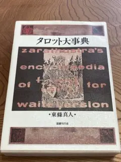 2025年最新】東條_真人の人気アイテム - メルカリ