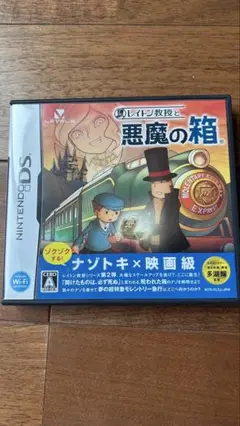 レイトン教授と悪魔の箱