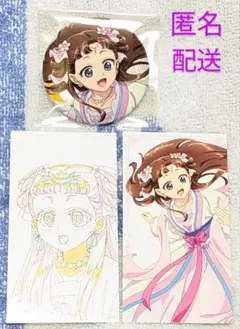 薬屋展のひとりごと 展 里樹妃 ランダム 缶バッジ・チケット風カード ２種