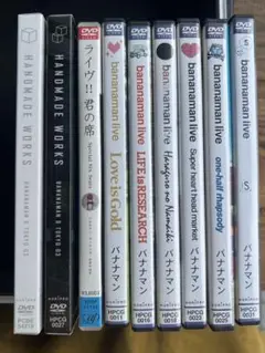 バナナマン DVD セット　バラ売り相談OK Amazon.co.jp: バナナマン傑作選ライブ DVD-BOX Punch Kick Chop