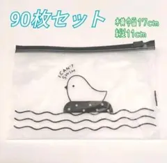 ファンシー収納袋90セット(縦11cm 横17cm) メッセージカード2枚付き