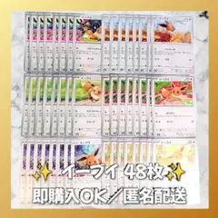 【1357】　ポケモンカード　イーブイ　48枚　匿名配送　まとめ売り　引退　大量